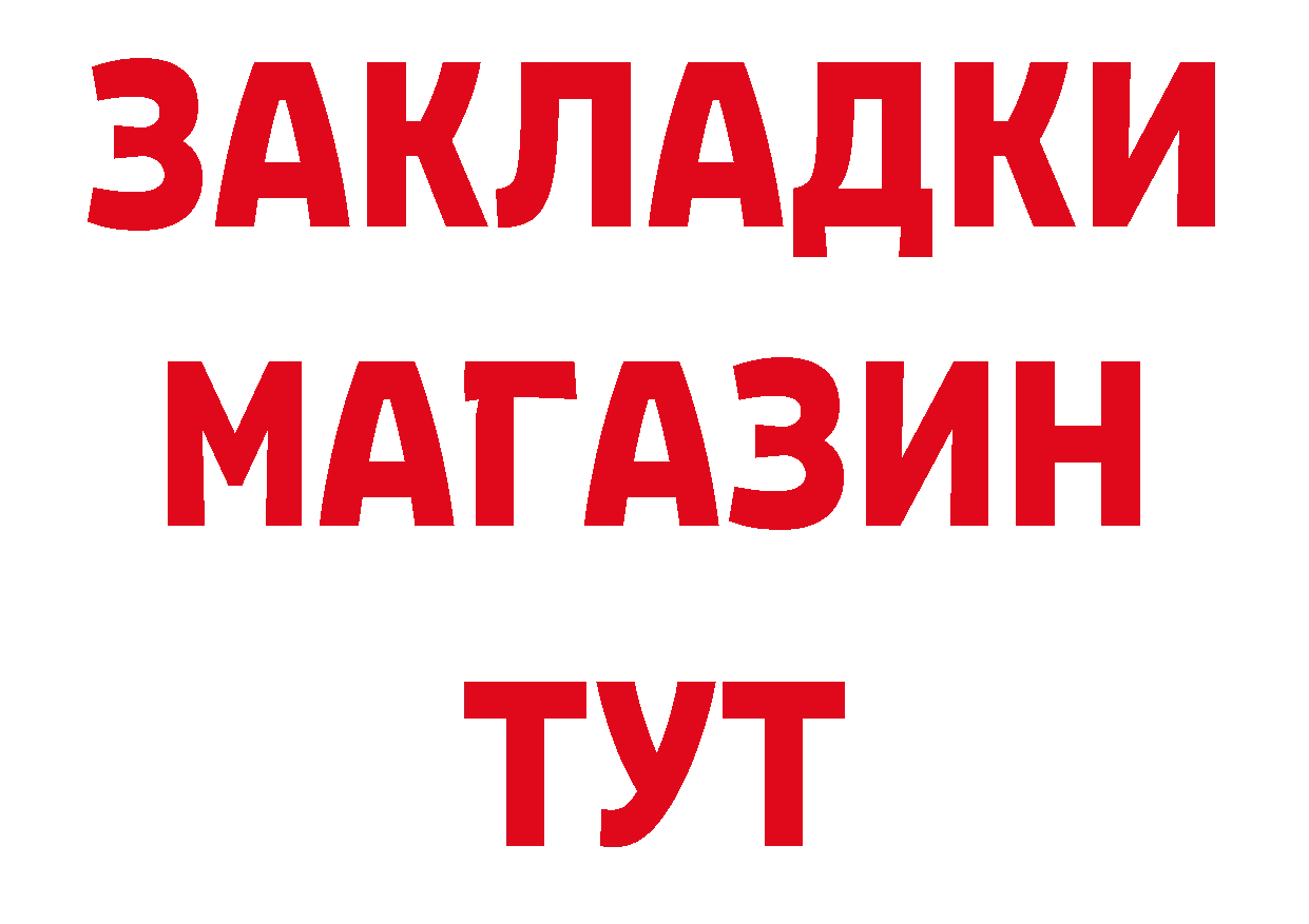 ГАШ 40% ТГК ссылка нарко площадка кракен Советский